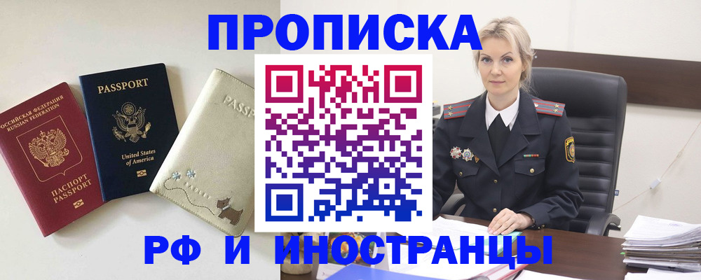 временная регистрация собственник в Николаевске